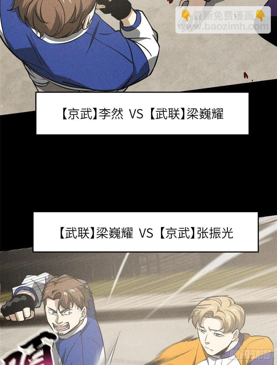 078 方平首战(1/2)-第84话