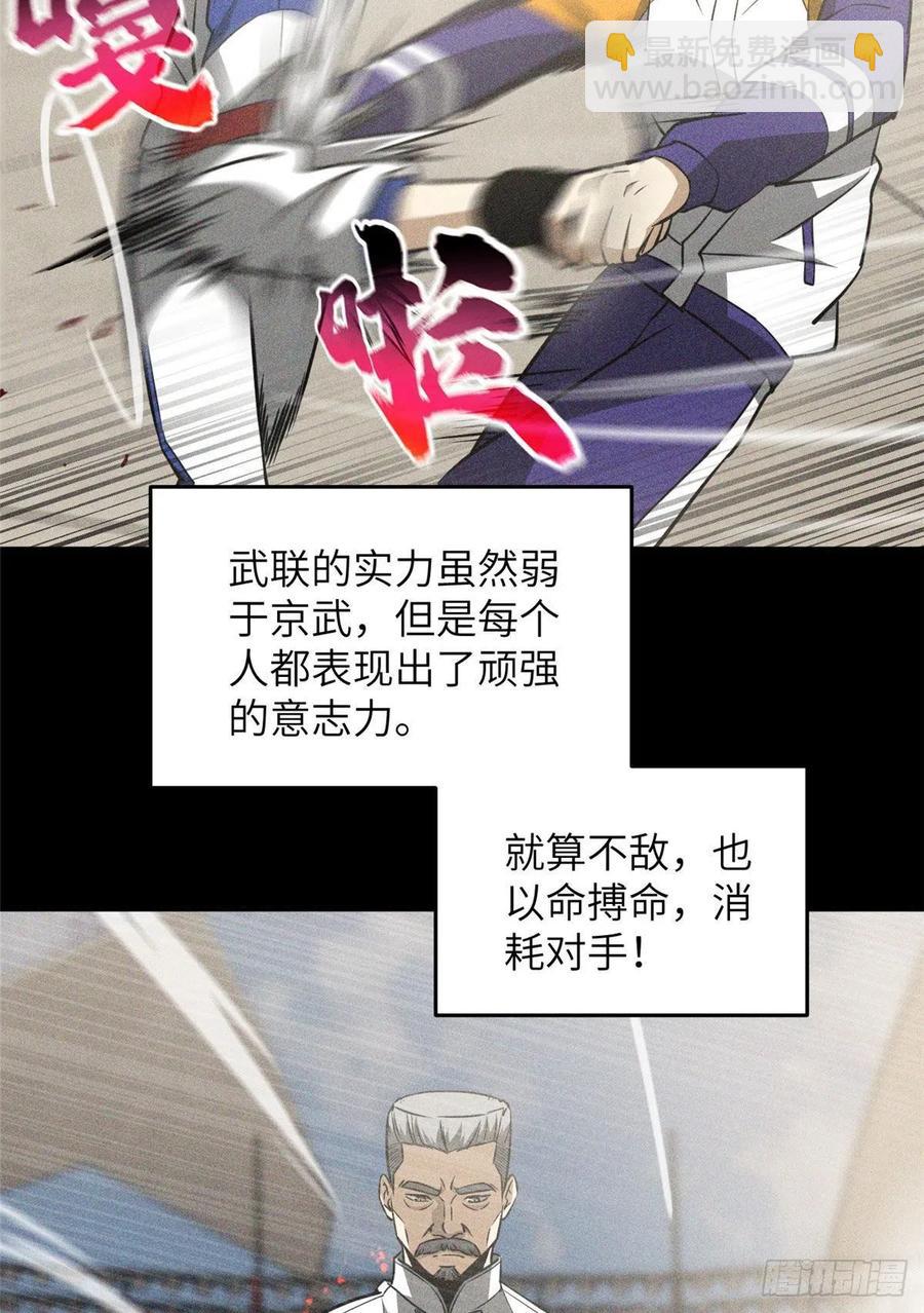 078 方平首战(1/2)-第84话