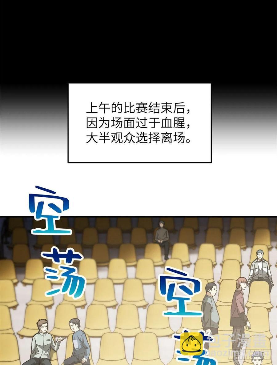 078 方平首战(1/2)-第84话
