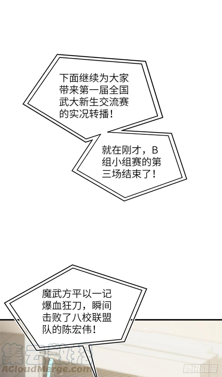 080 一石三鸟-第86话