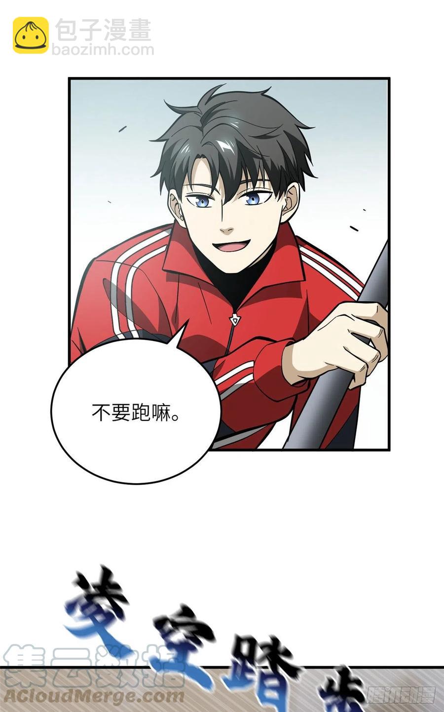 080 一石三鸟-第86话