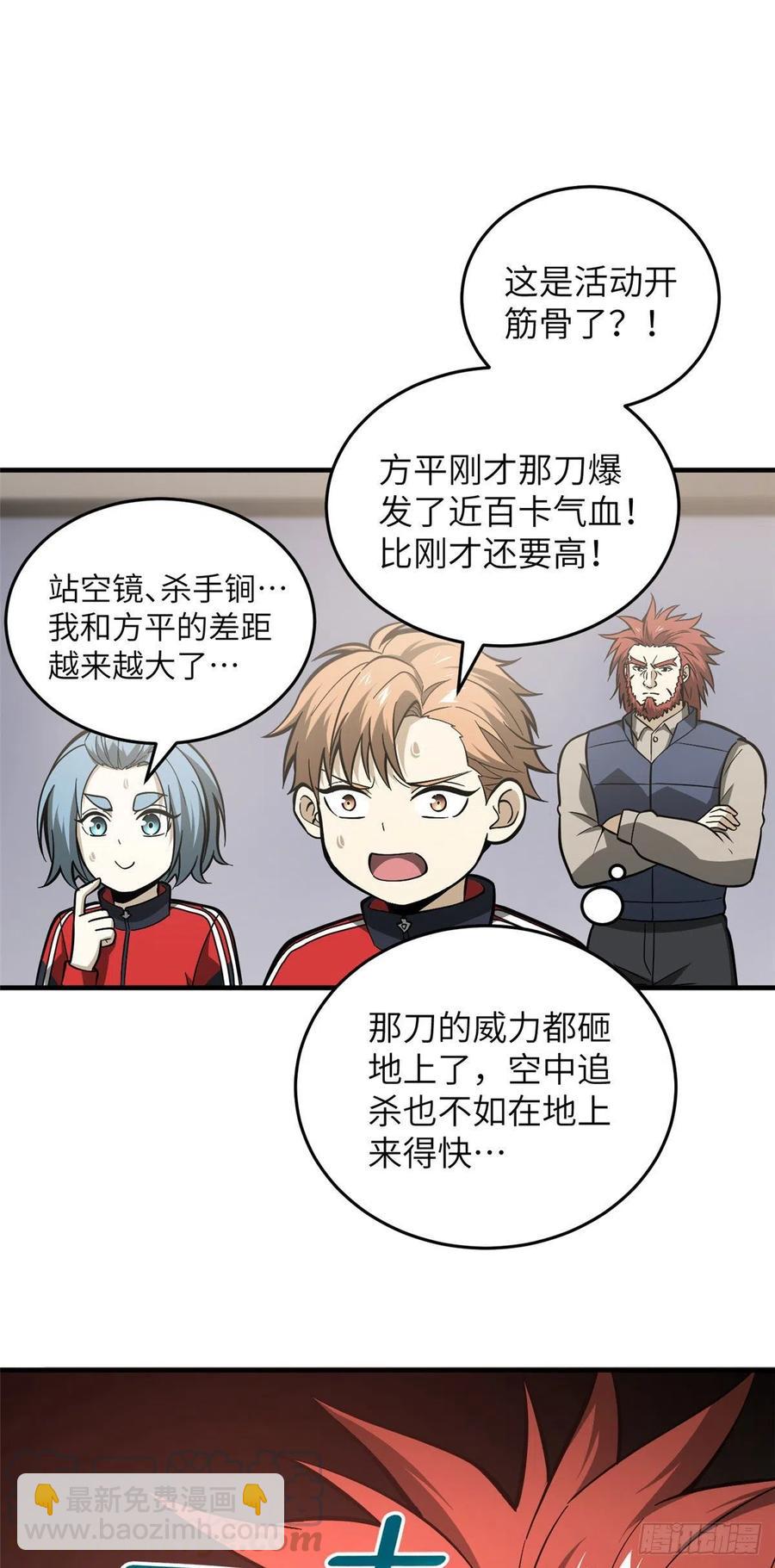 080 一石三鸟-第86话
