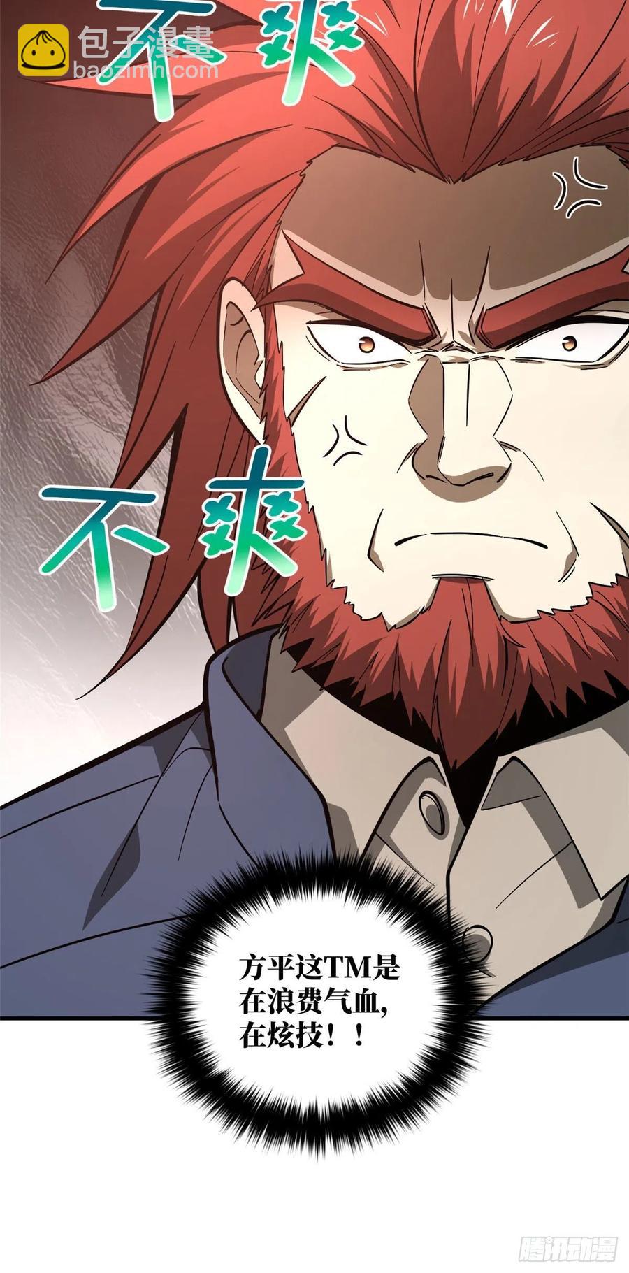 080 一石三鸟-第86话
