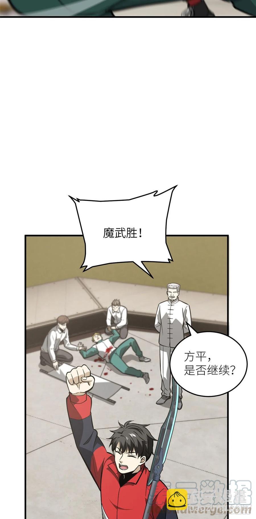 080 一石三鸟-第86话