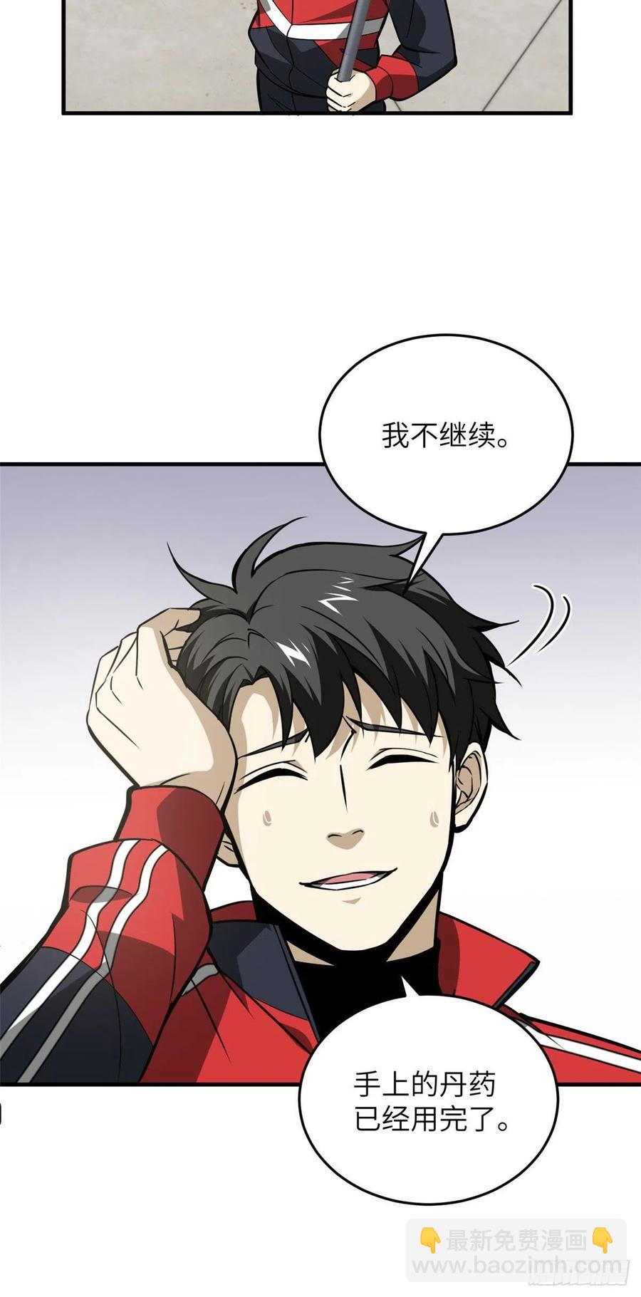 080 一石三鸟-第86话