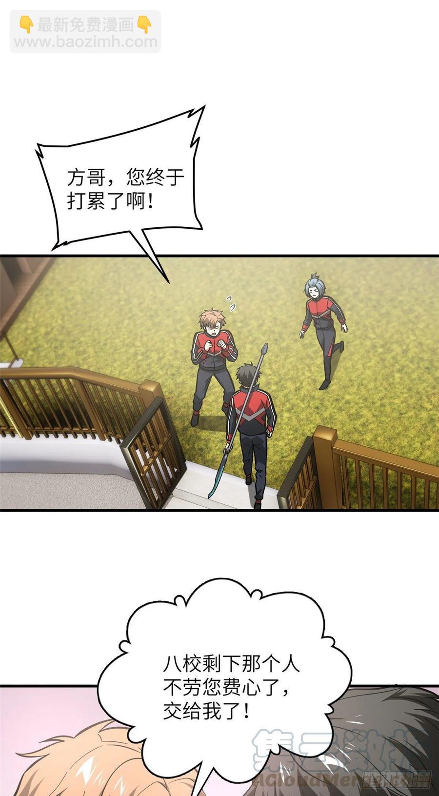 080 一石三鸟-第86话