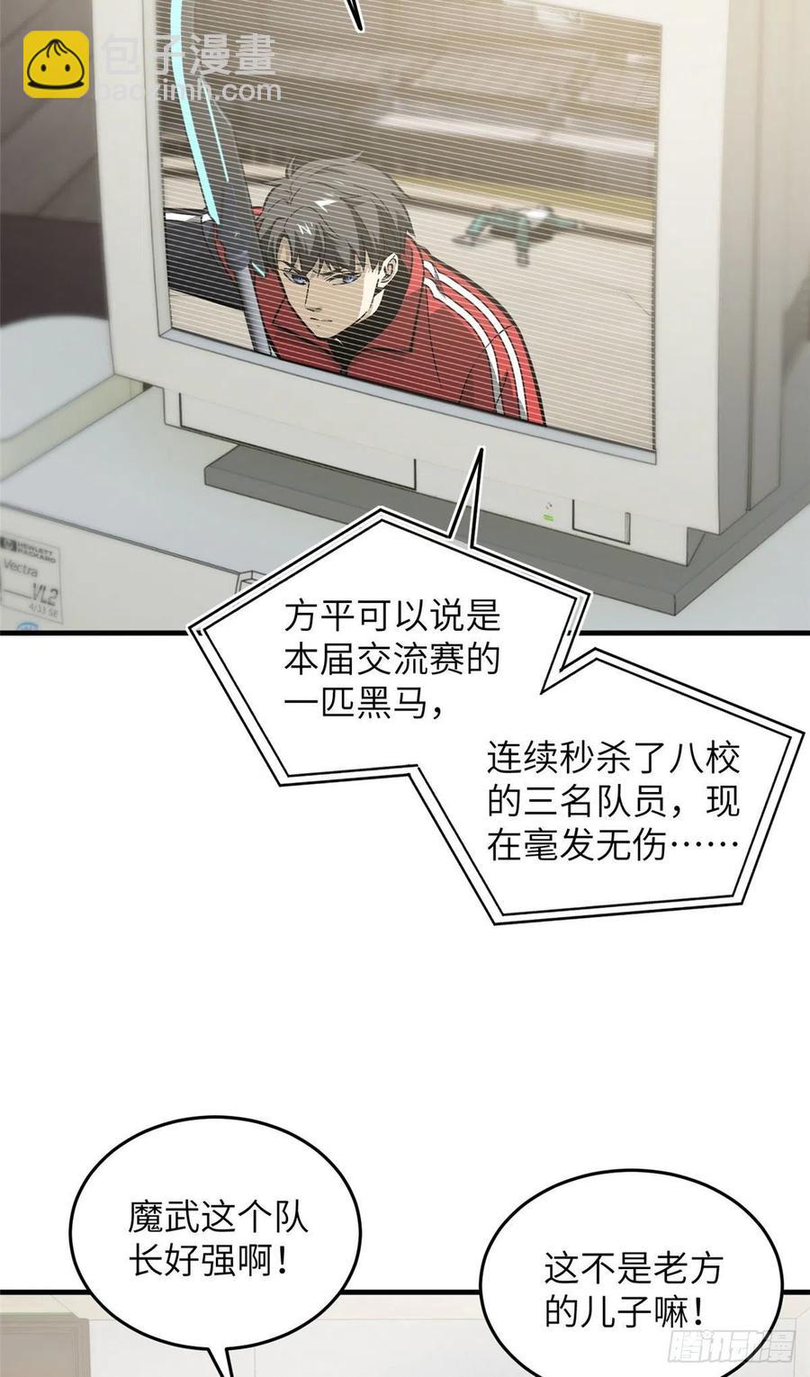 080 一石三鸟-第86话