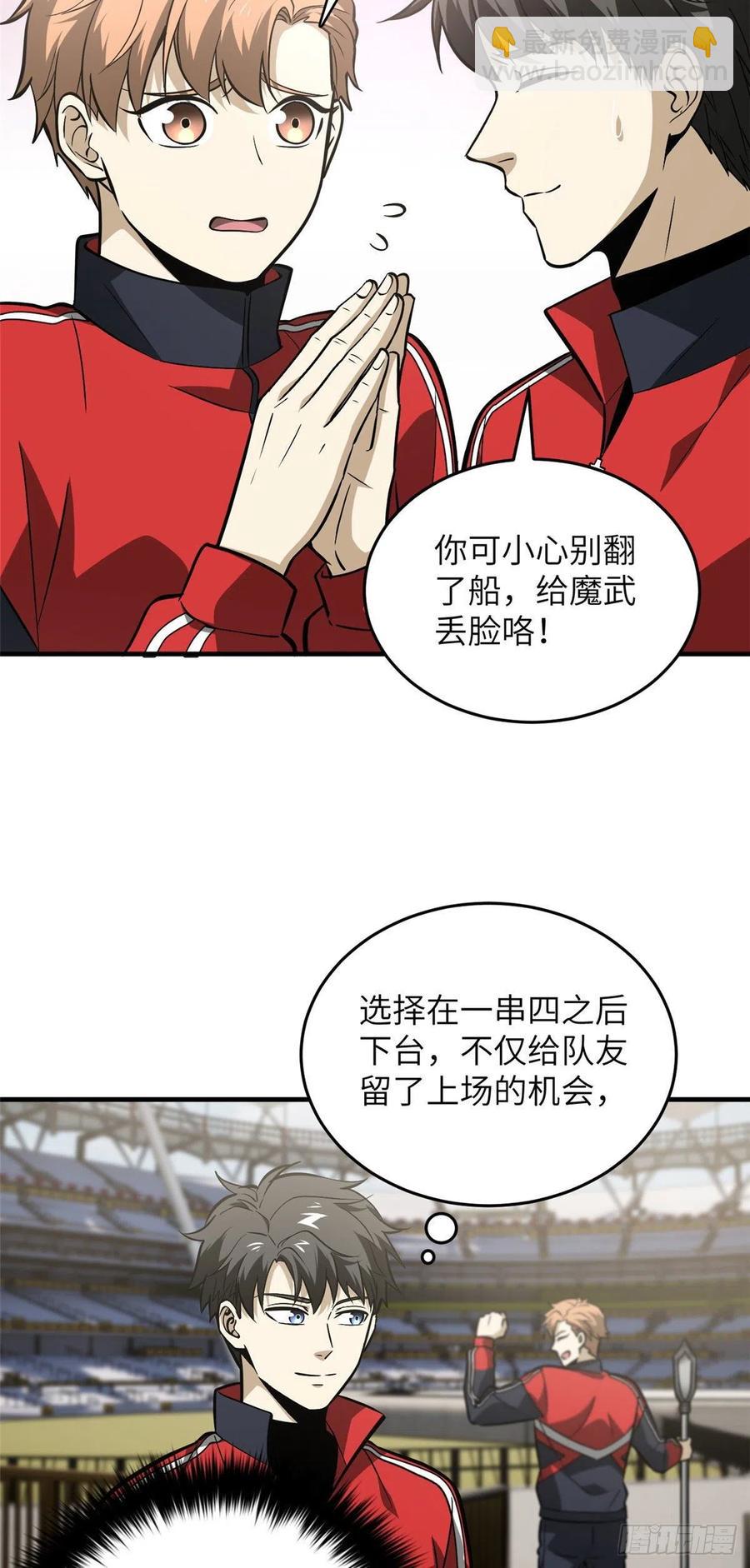 080 一石三鸟-第86话