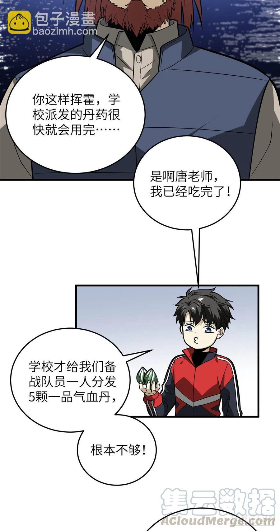 080 一石三鸟-第86话