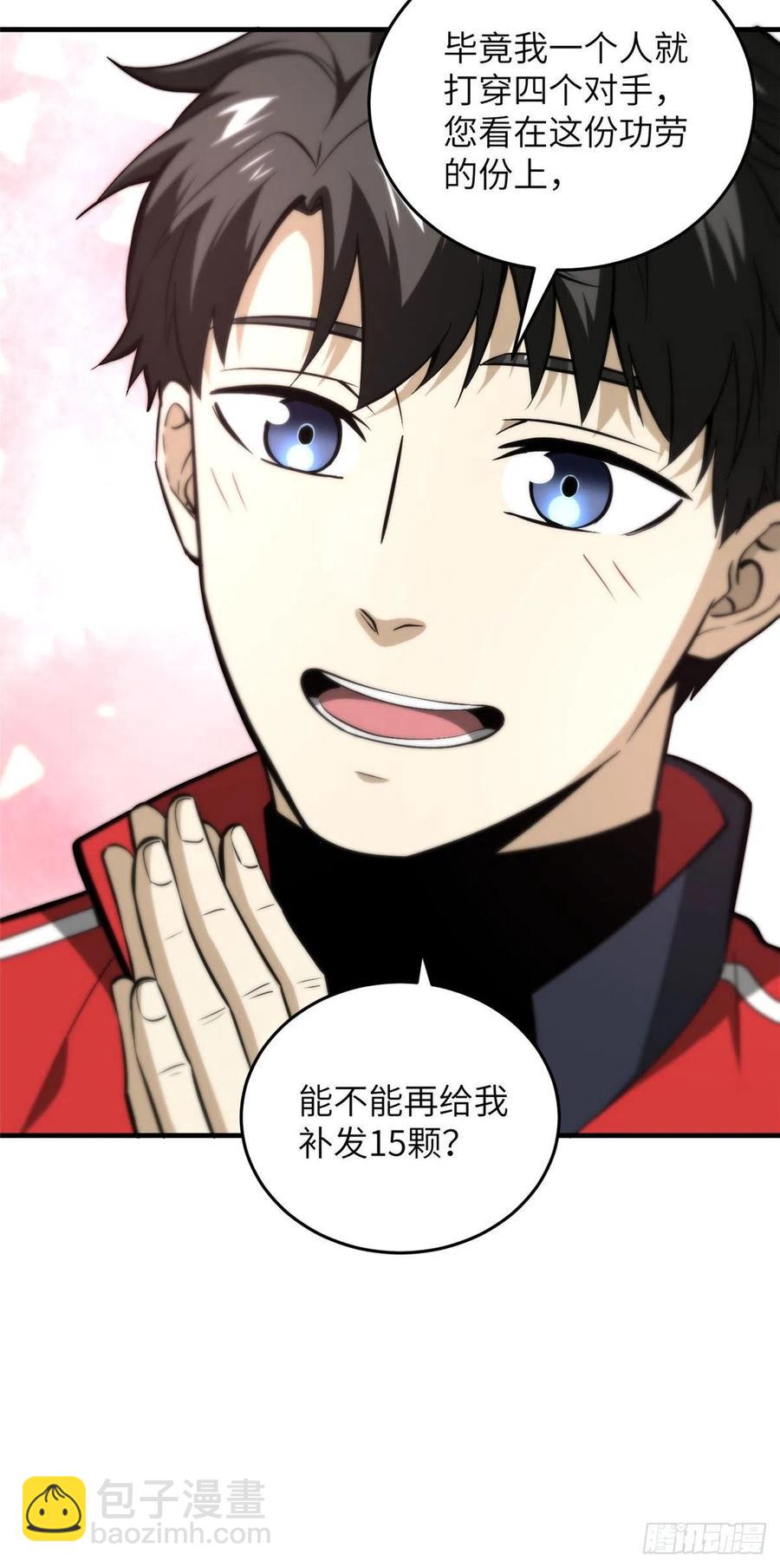 080 一石三鸟-第86话