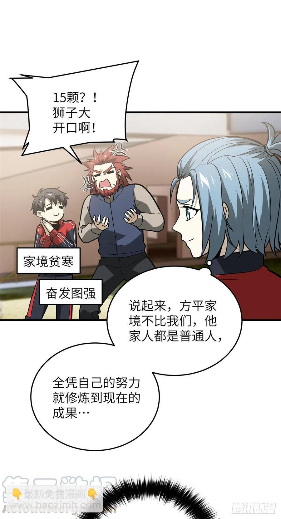 080 一石三鸟-第86话