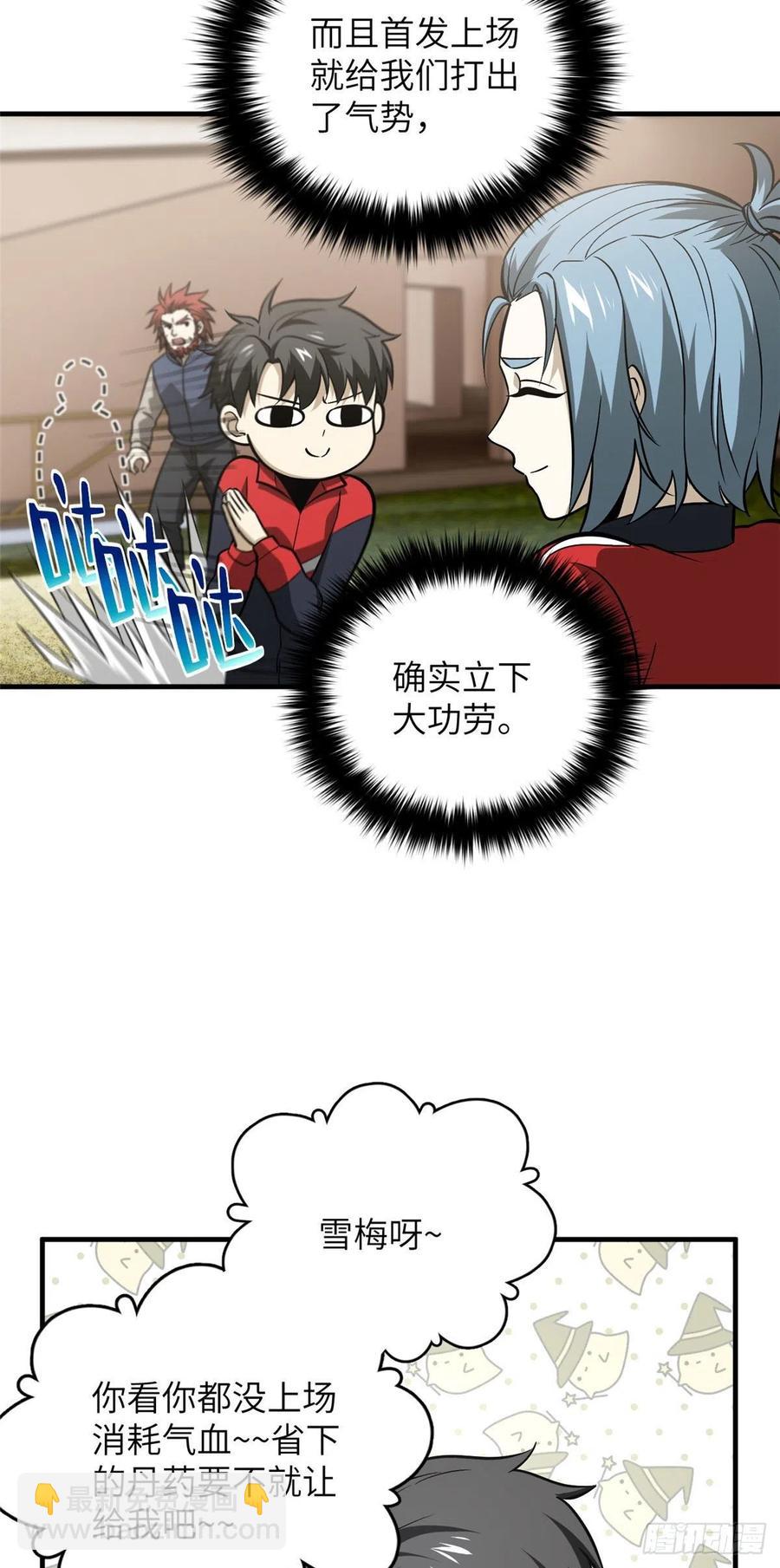 080 一石三鸟-第86话