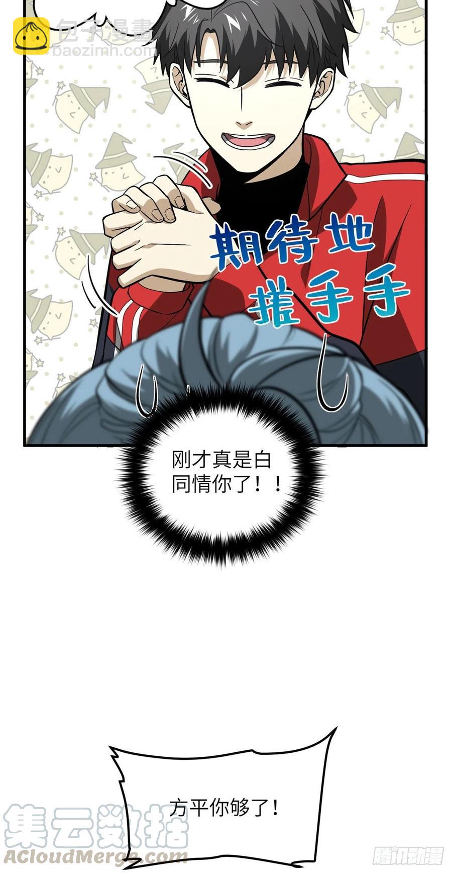 080 一石三鸟-第86话