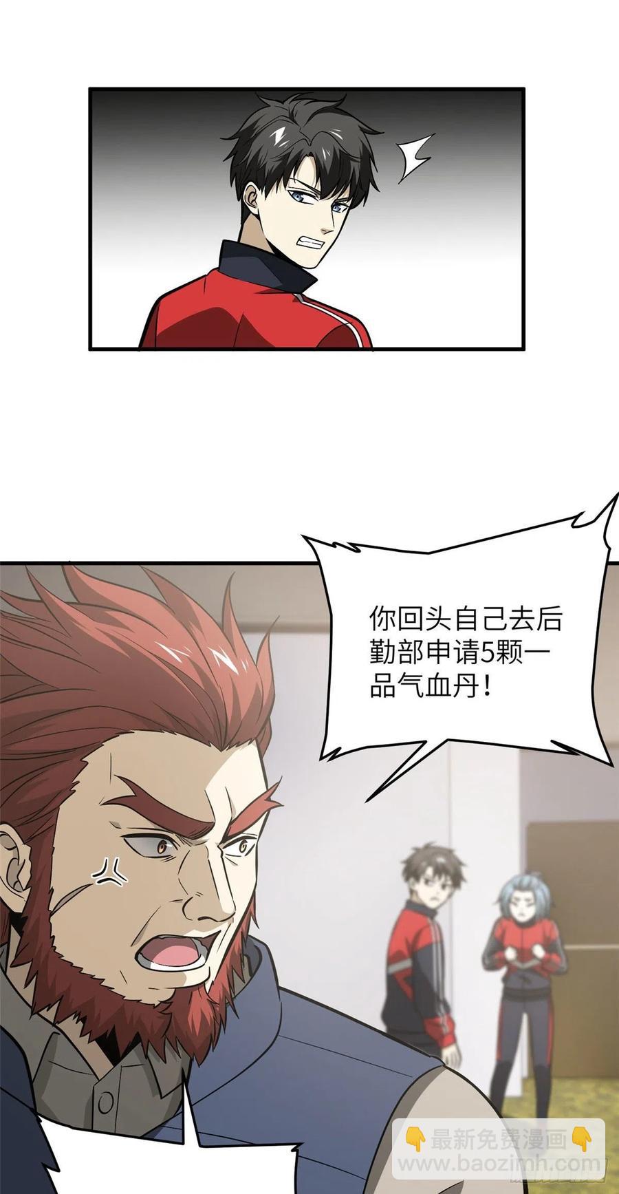 080 一石三鸟-第86话