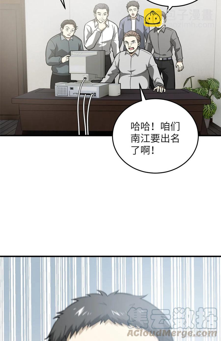 080 一石三鸟-第86话