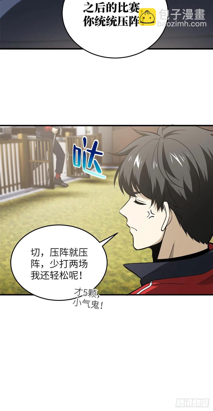 080 一石三鸟-第86话