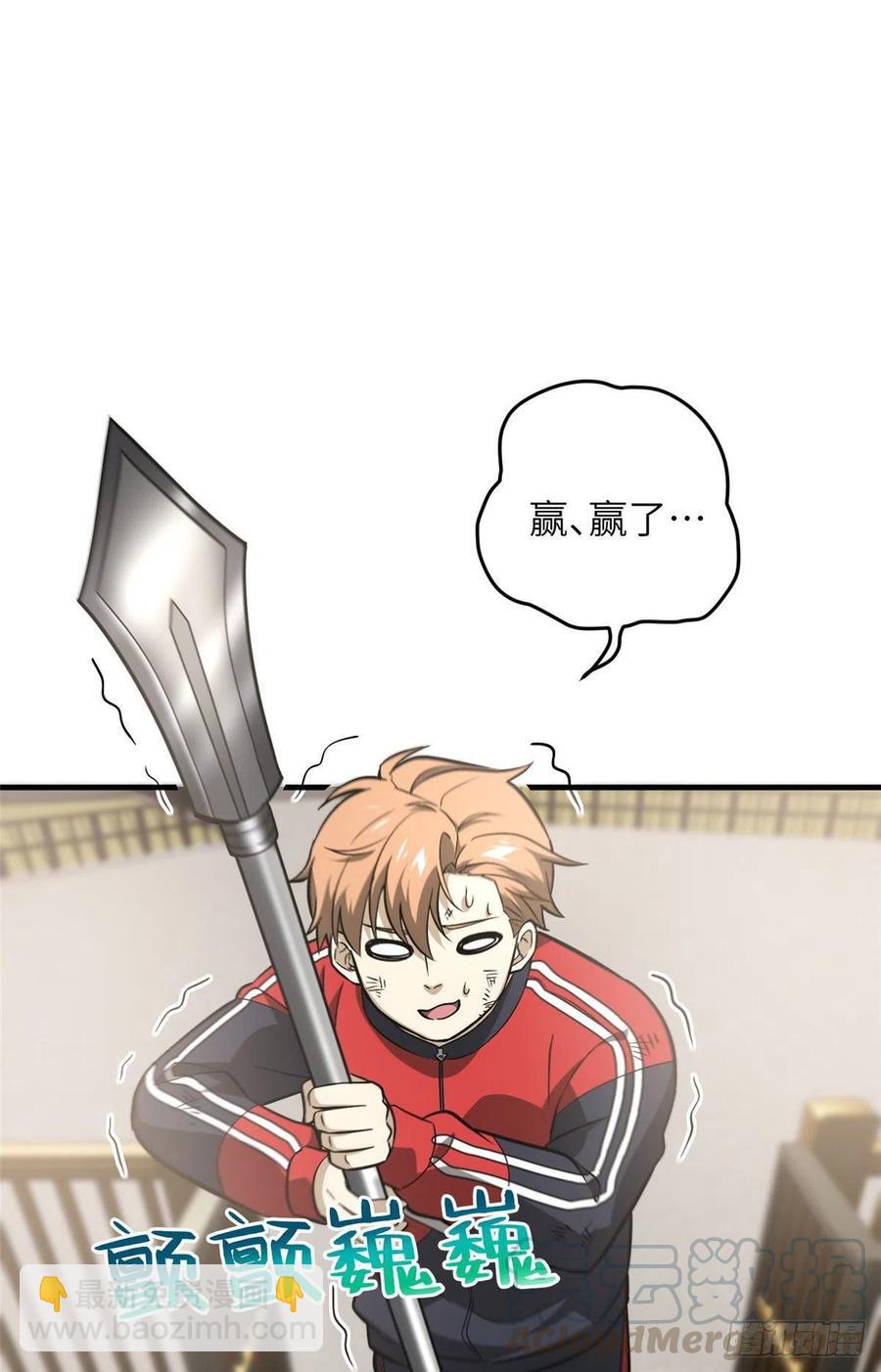 080 一石三鸟-第86话