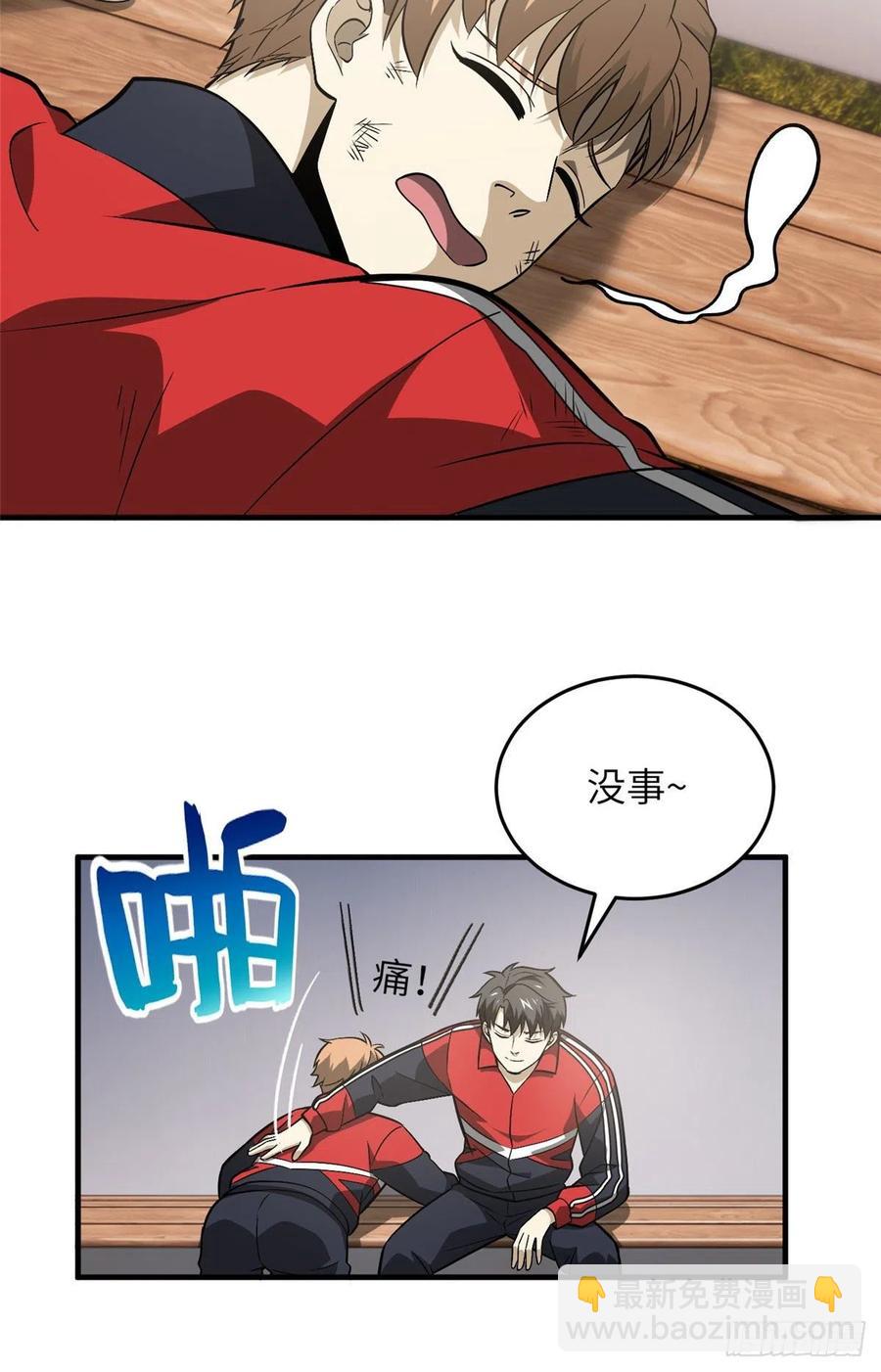 080 一石三鸟-第86话