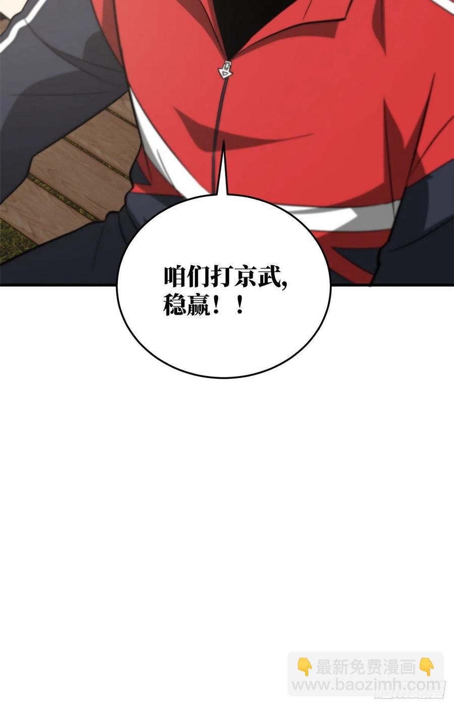 080 一石三鸟-第86话