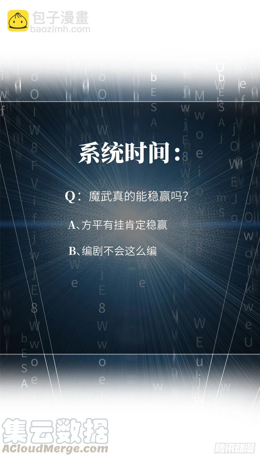080 一石三鸟-第86话