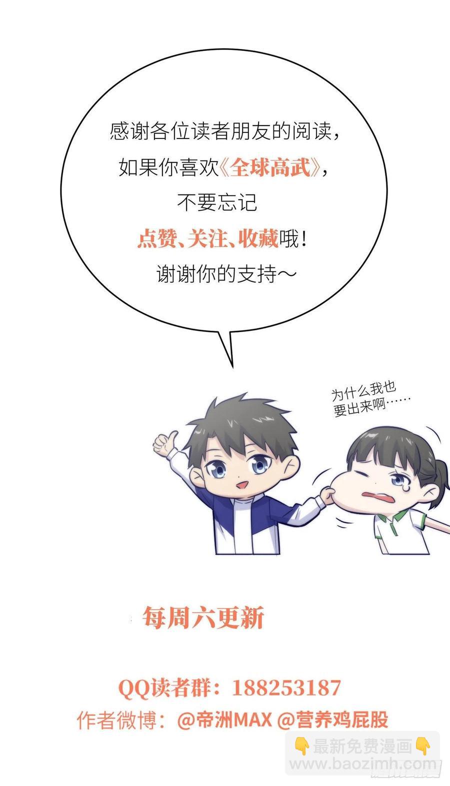 080 一石三鸟-第86话