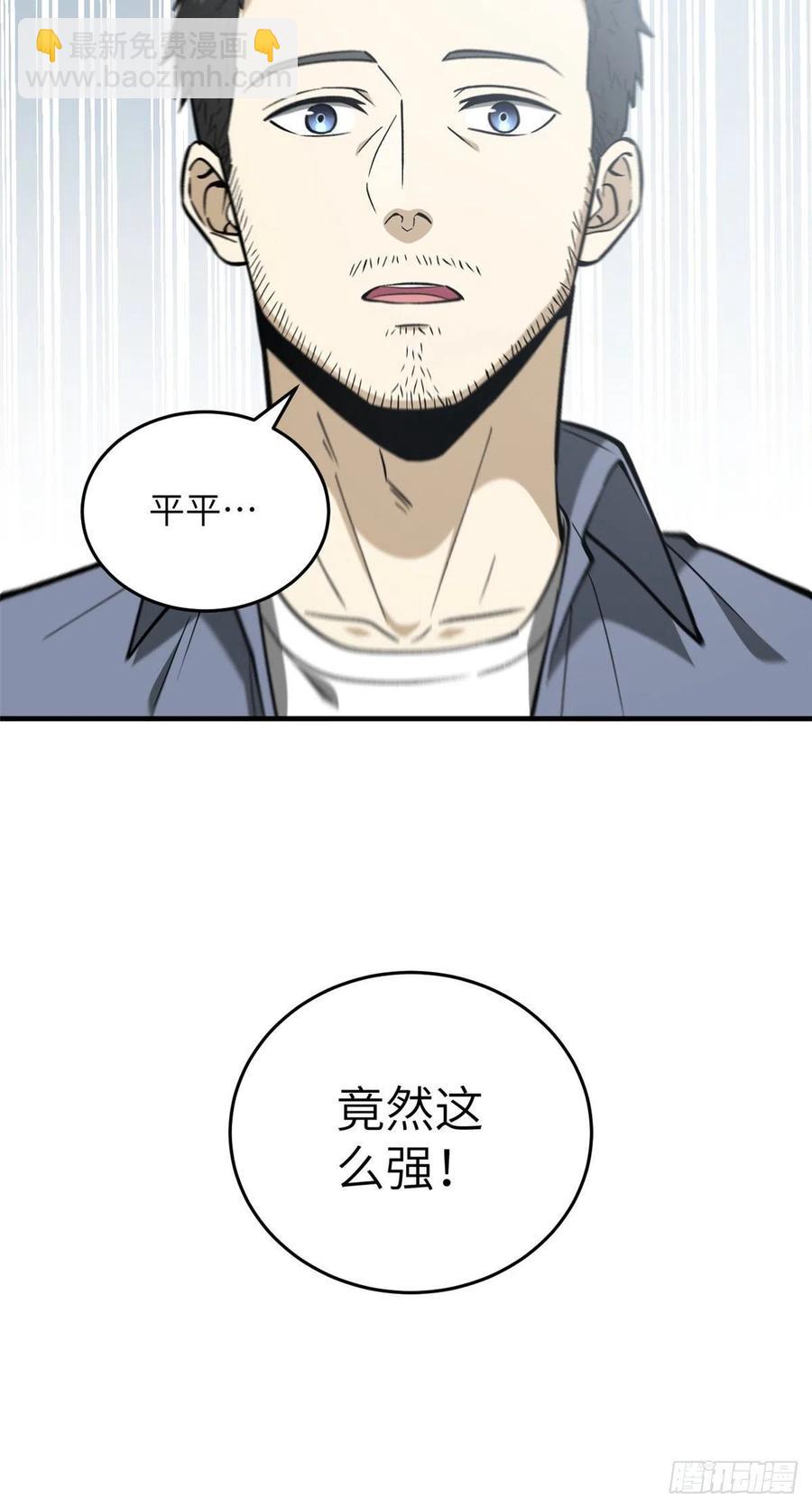 080 一石三鸟-第86话