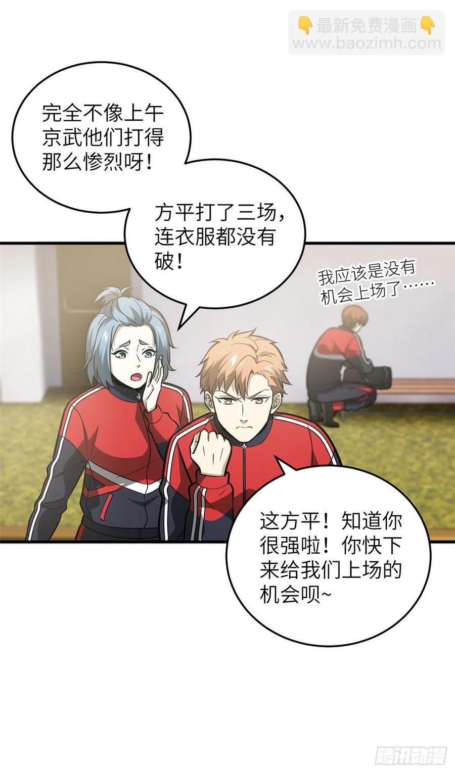 080 一石三鸟-第86话