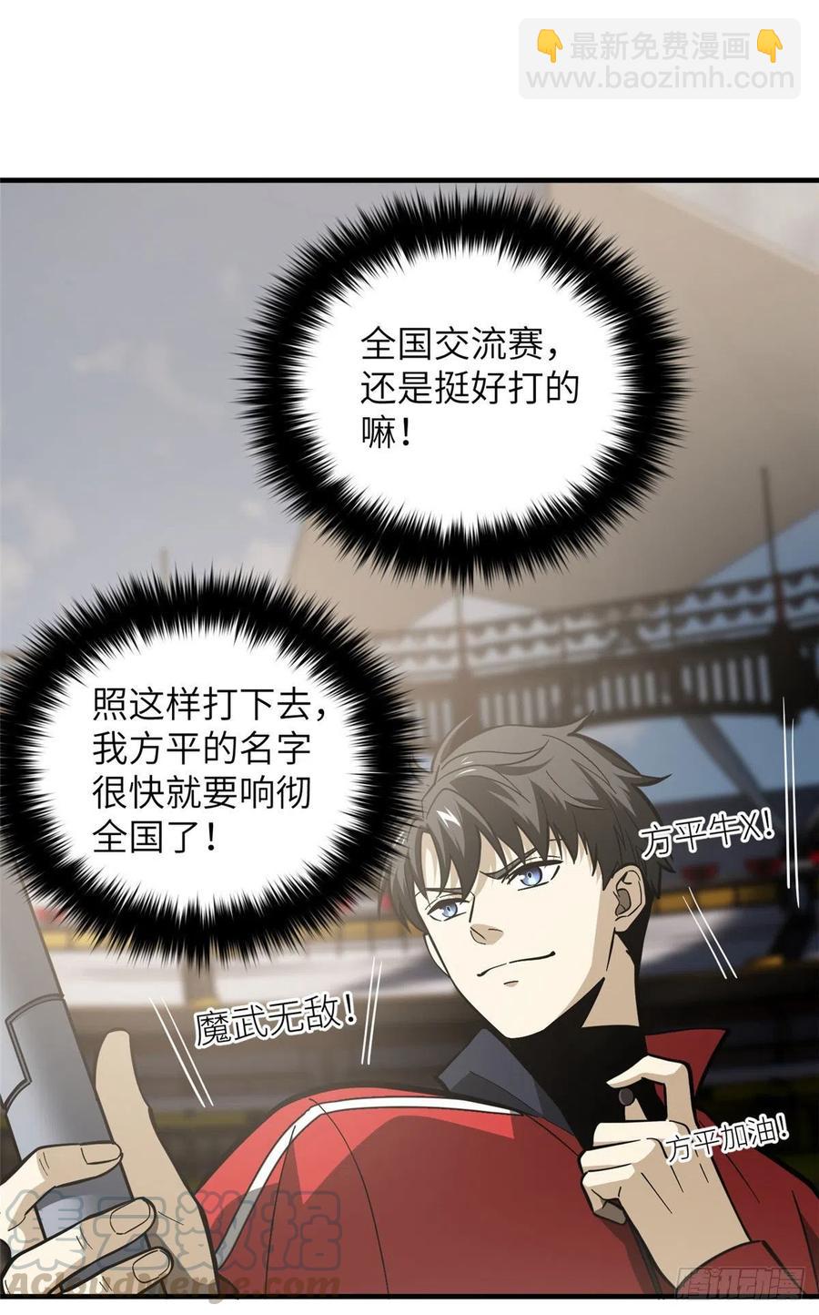 080 一石三鸟-第86话