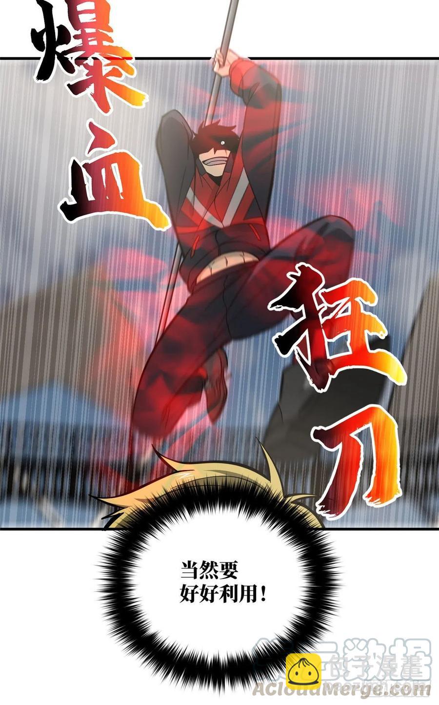 080 一石三鸟-第86话