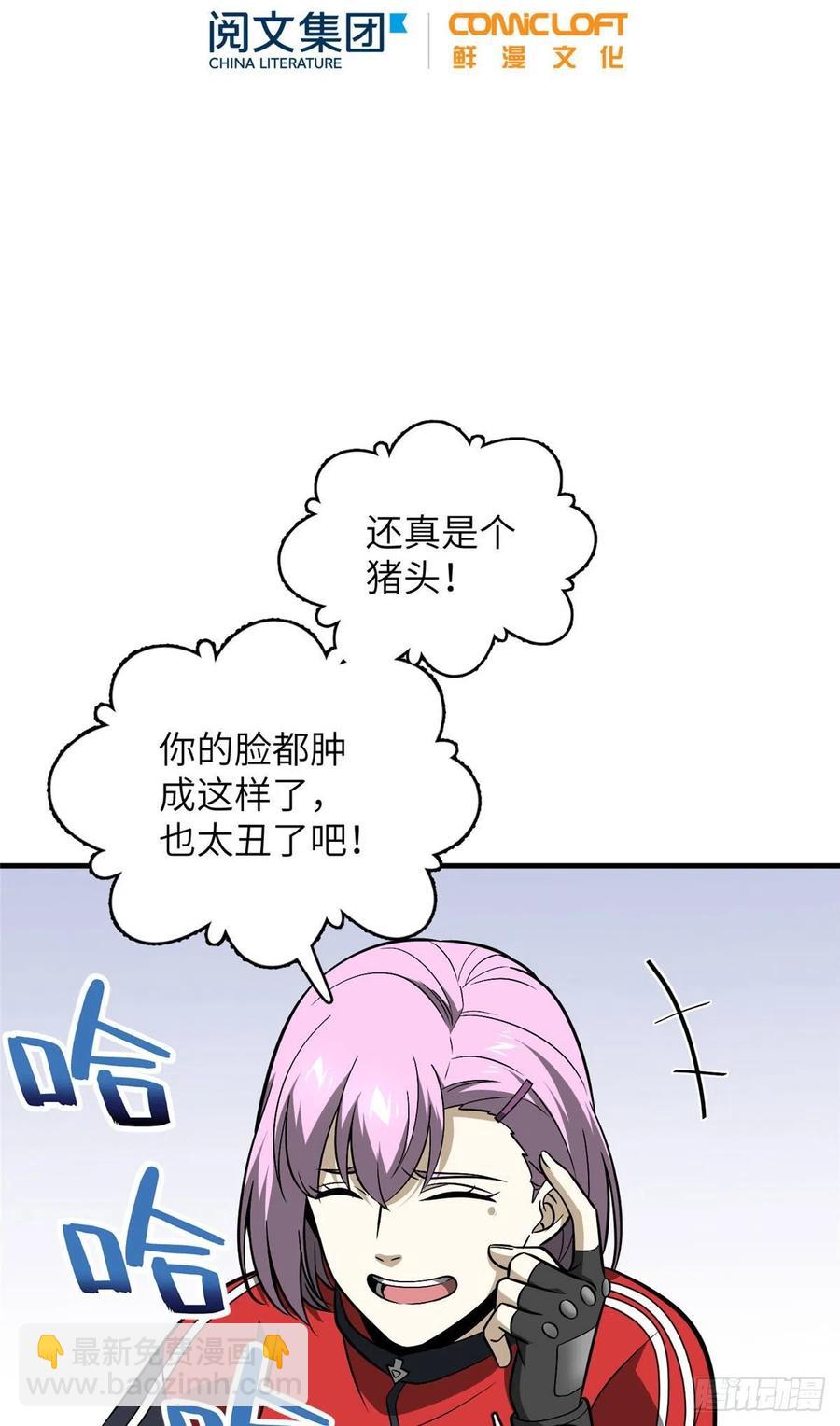 082 怎么会这样-第88话