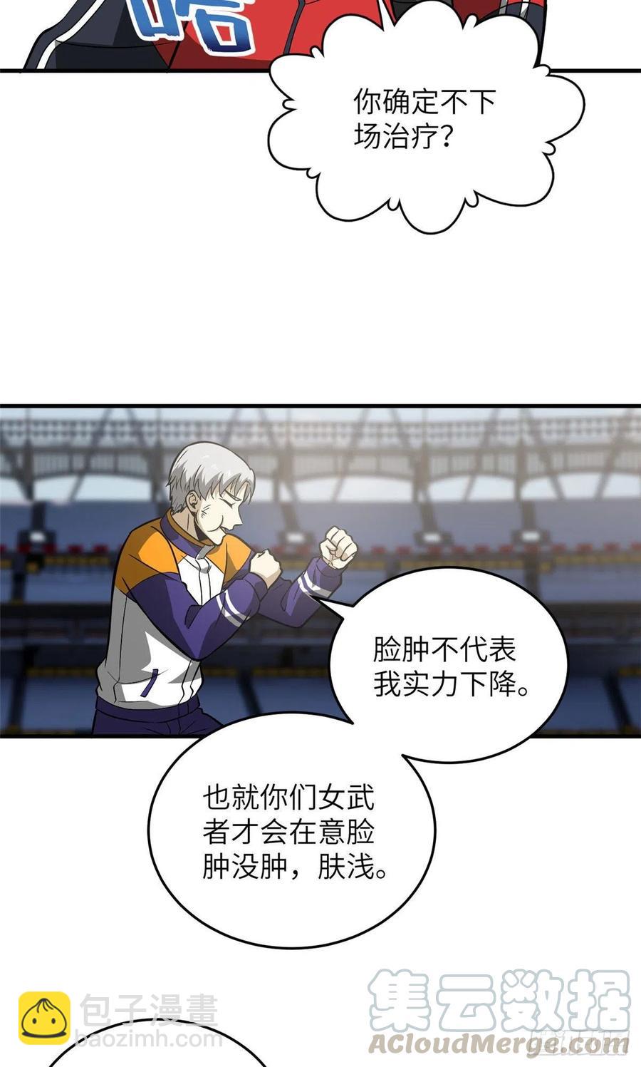 082 怎么会这样-第88话