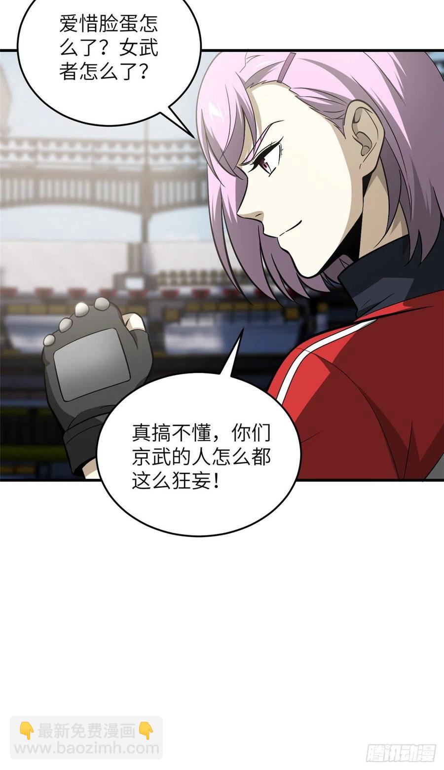 082 怎么会这样-第88话