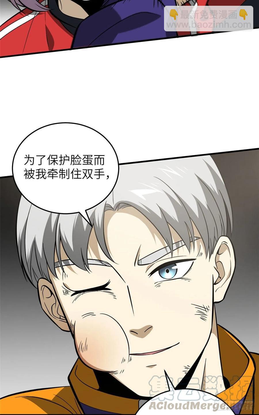 082 怎么会这样-第88话