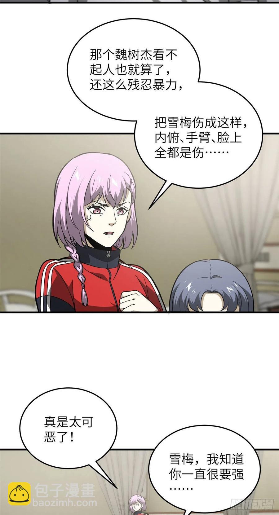 082 怎么会这样-第88话