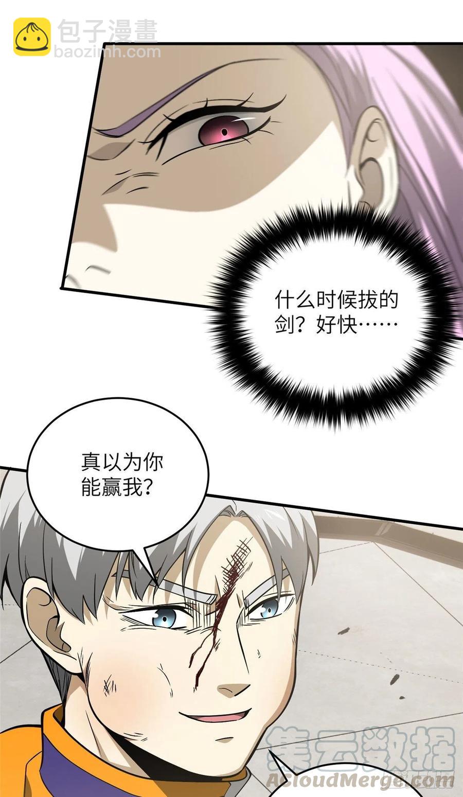 082 怎么会这样-第88话