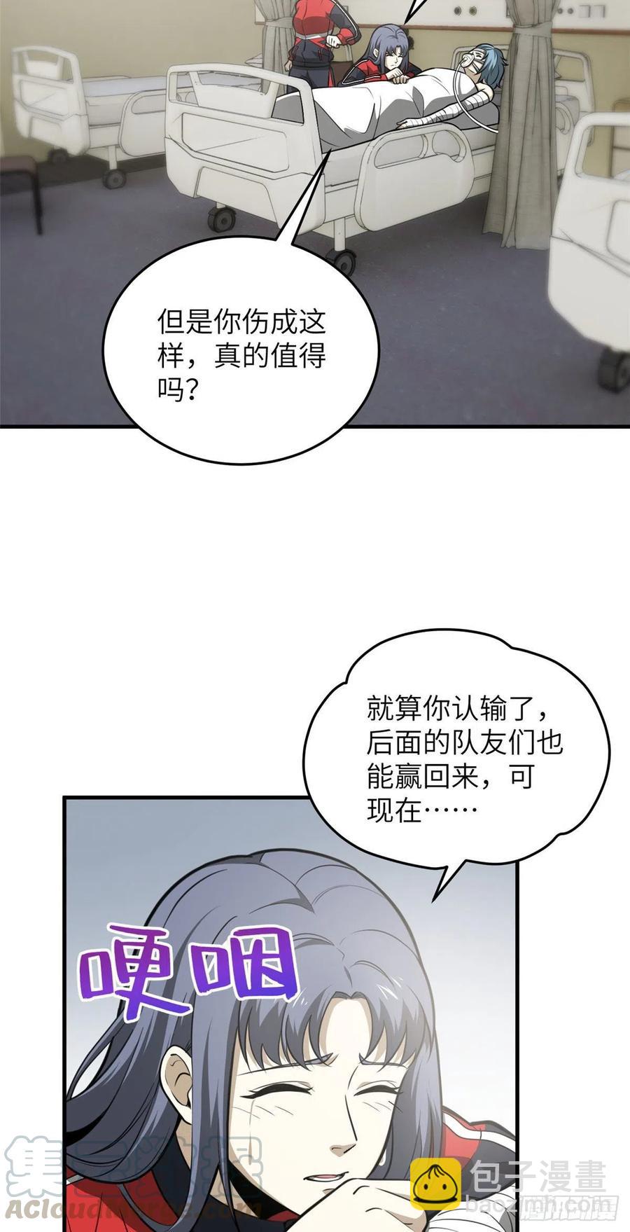 082 怎么会这样-第88话