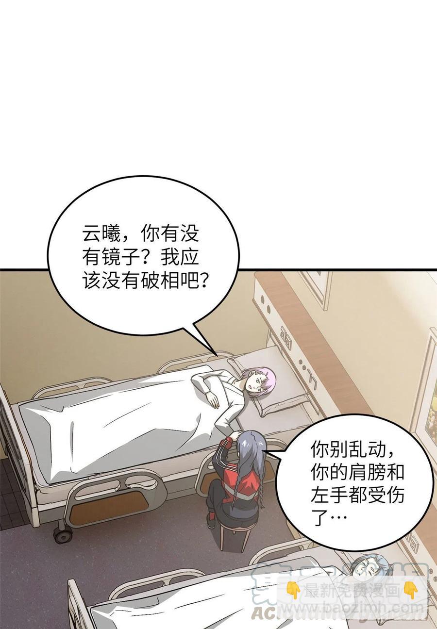 082 怎么会这样-第88话