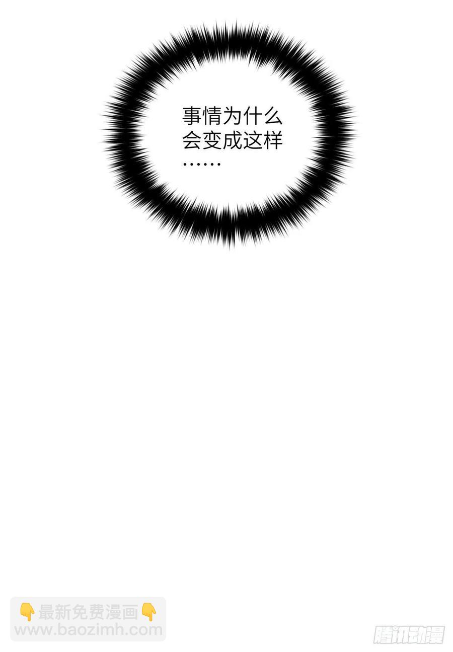 082 怎么会这样-第88话