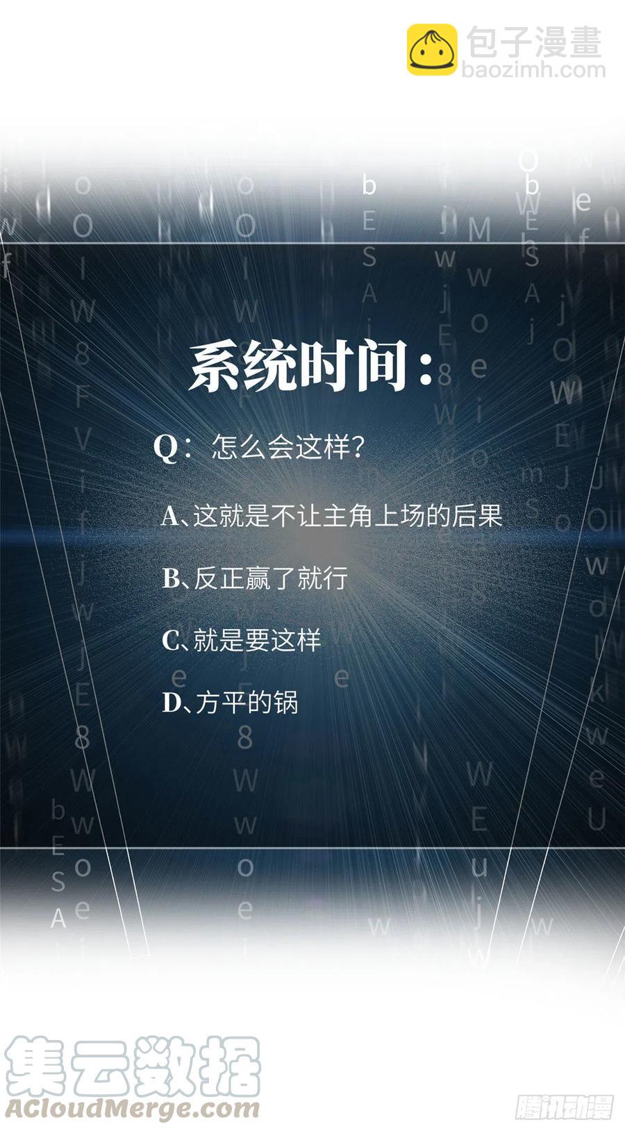 082 怎么会这样-第88话