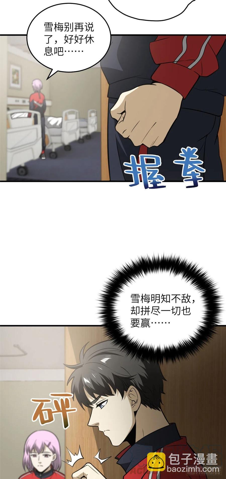 082 怎么会这样-第88话