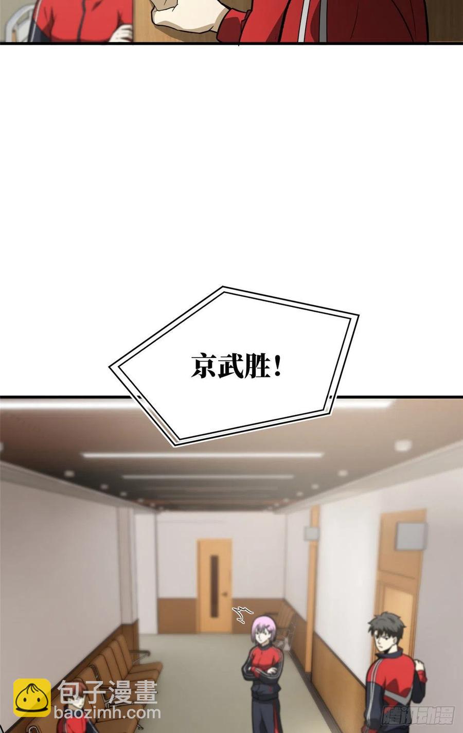 082 怎么会这样-第88话