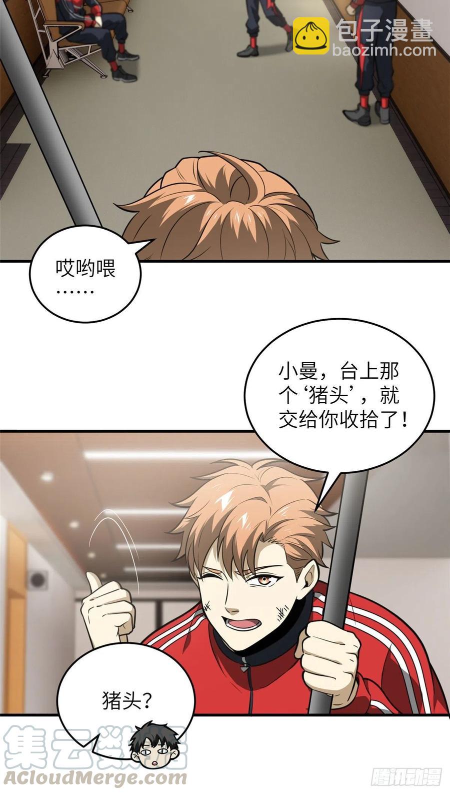 082 怎么会这样-第88话