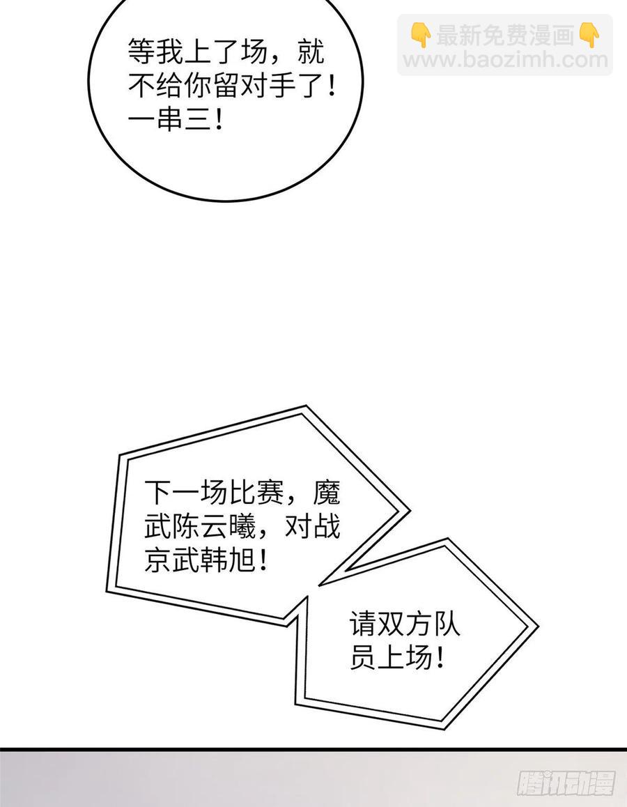 084 决赛(1/2)-第90话