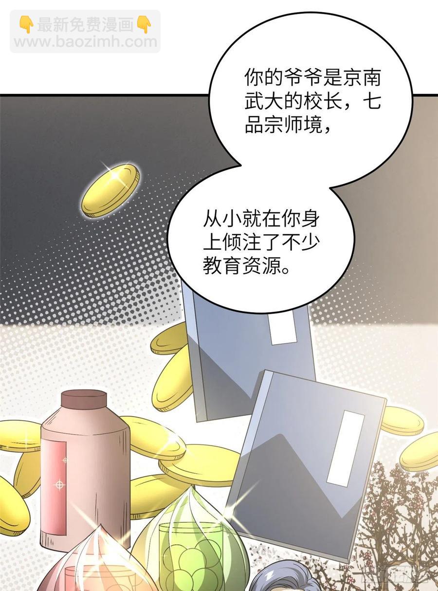 084 决赛(1/2)-第90话