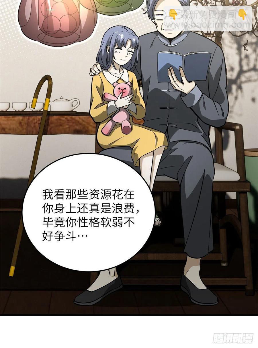 084 决赛(1/2)-第90话