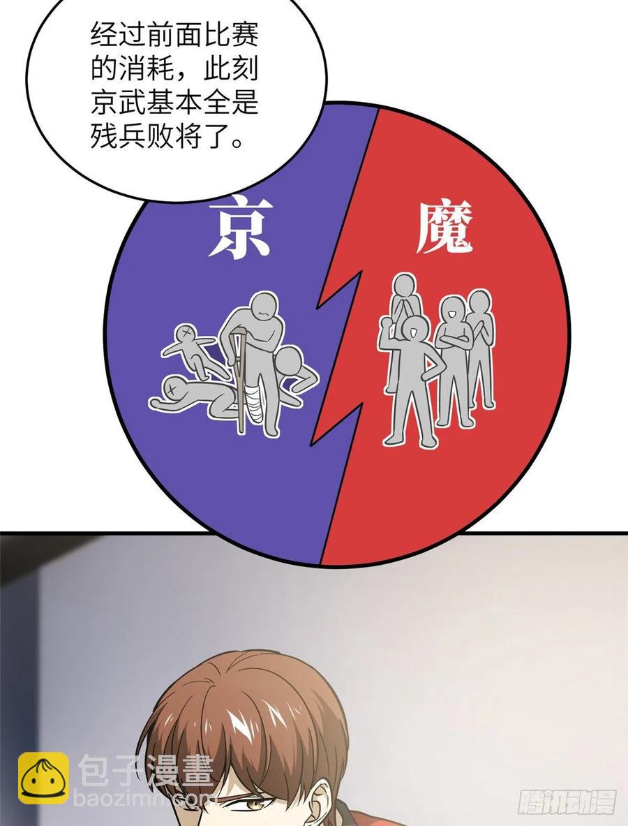 084 决赛(1/2)-第90话
