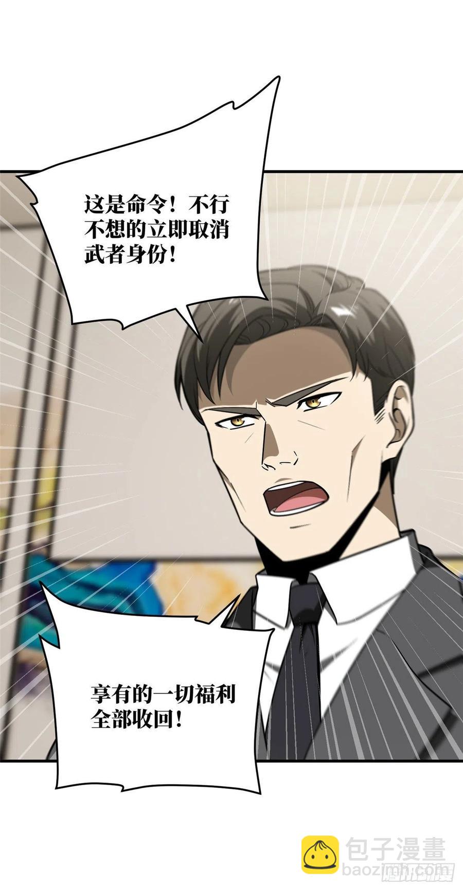 086 危机-第92话