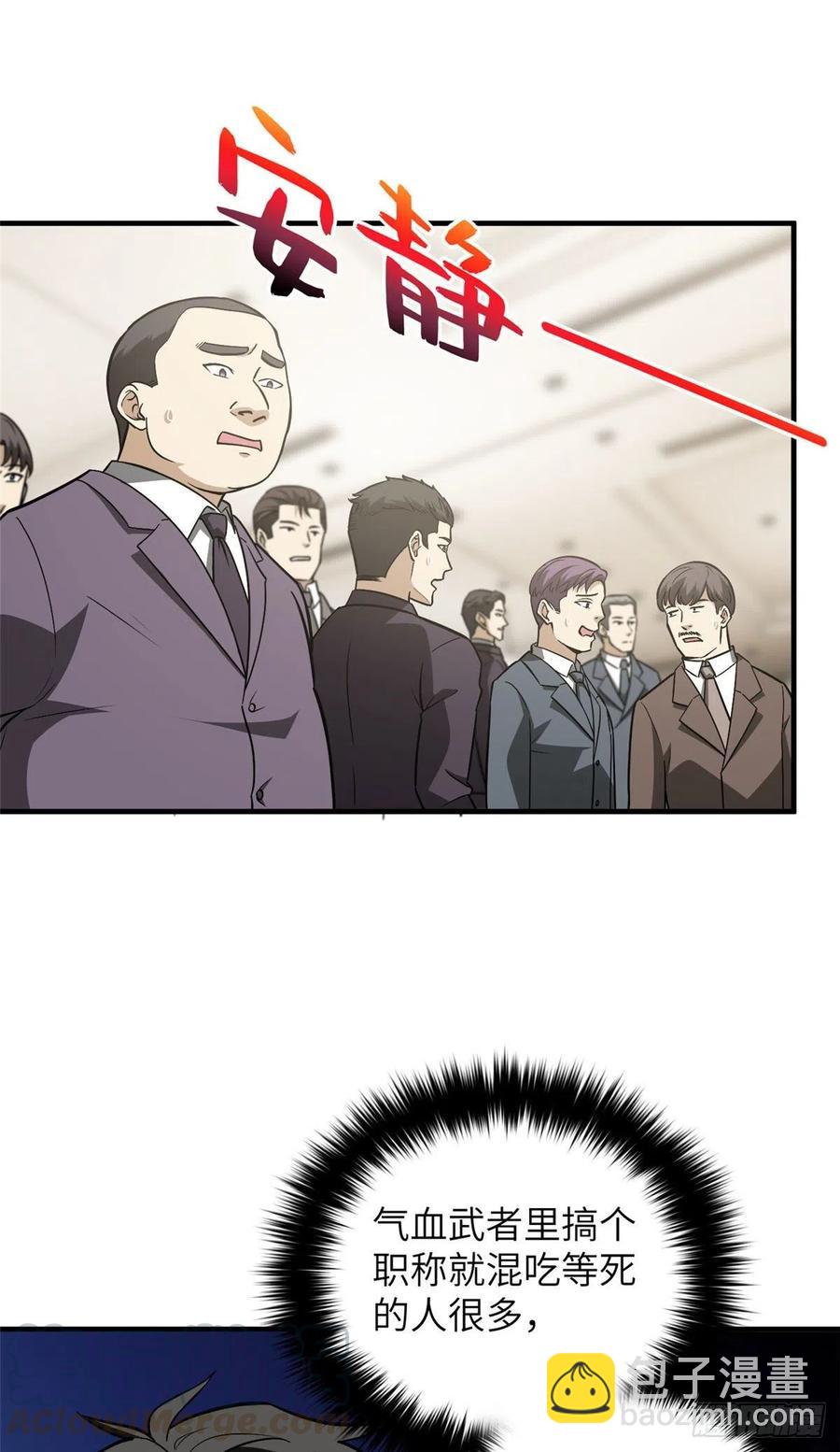 086 危机-第92话