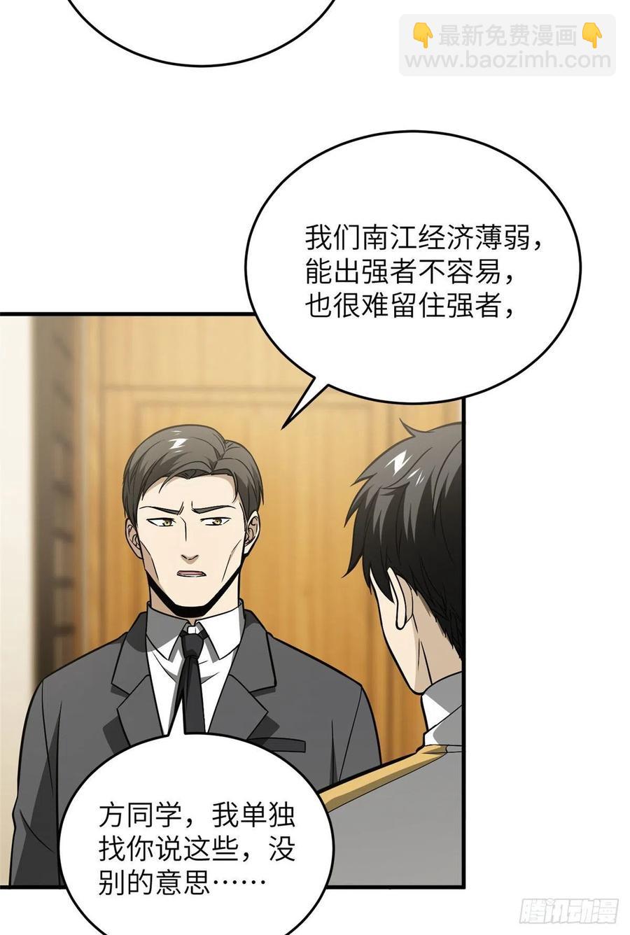 086 危机-第92话