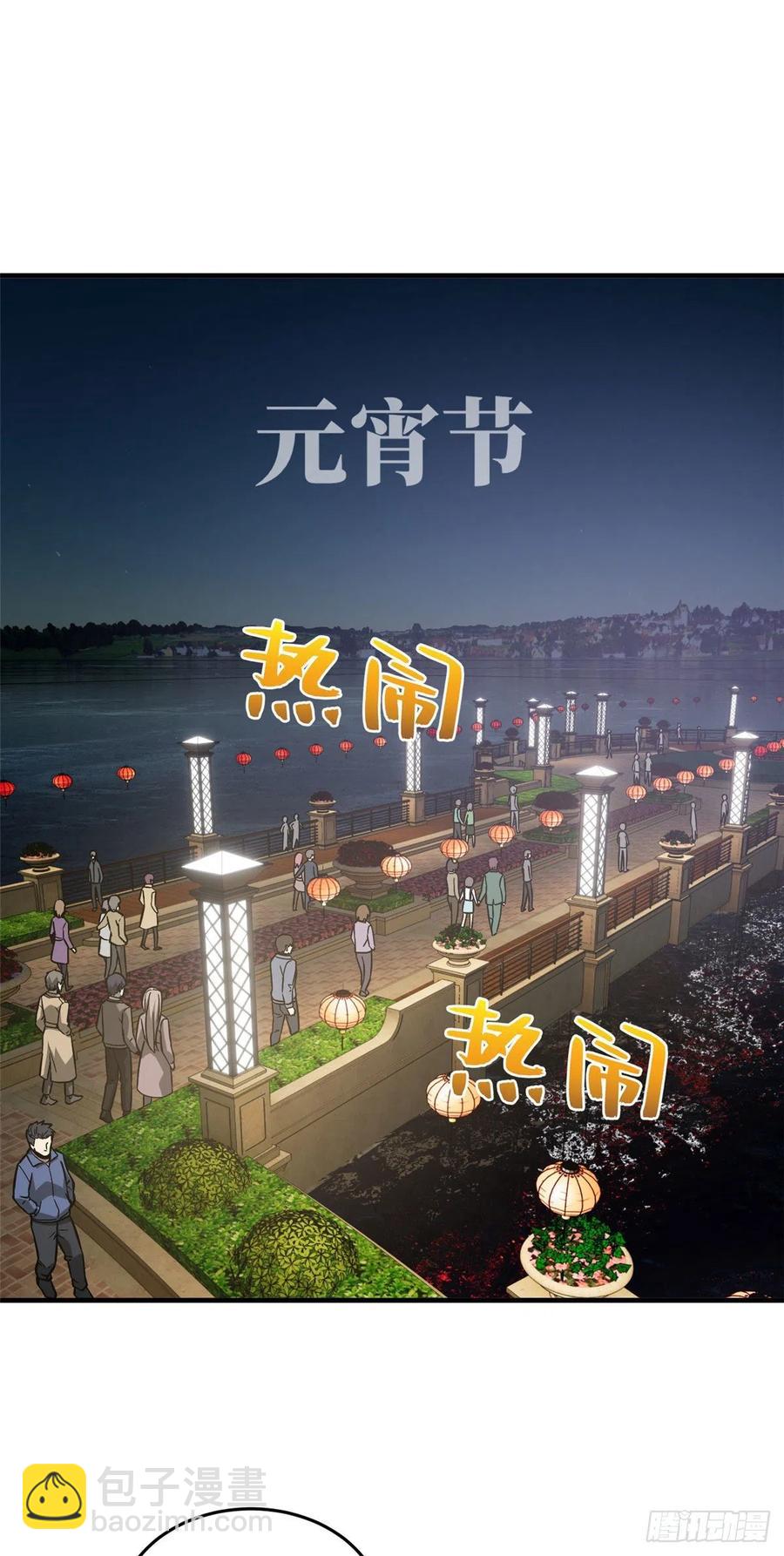 086 危机-第92话